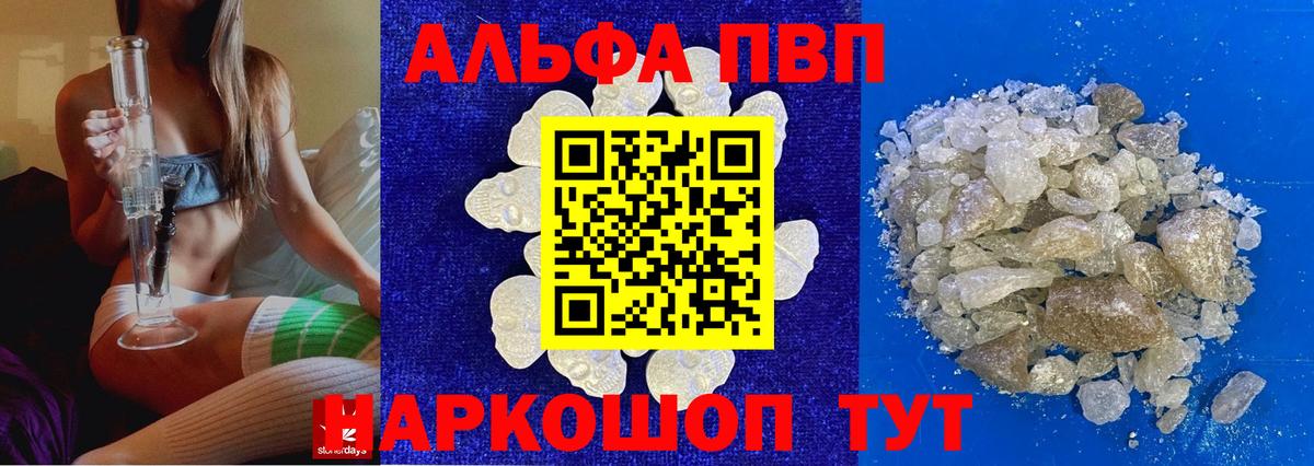 Фрязино  A-PVP Соль  Вход с VPN  Alpha-PVP  A PVP крисы CK 
