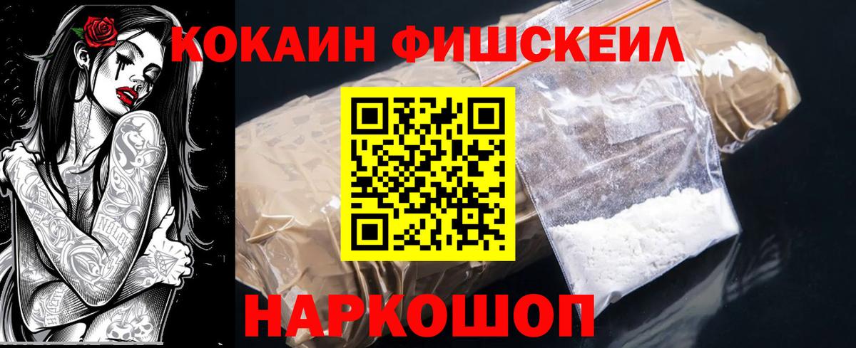 КОКАИН Перу  КОКАИН  Фрязино  Вход с VPN 