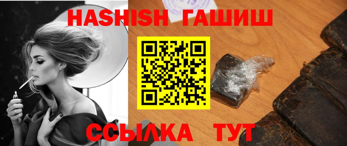 Гашиш гашик Фрязино