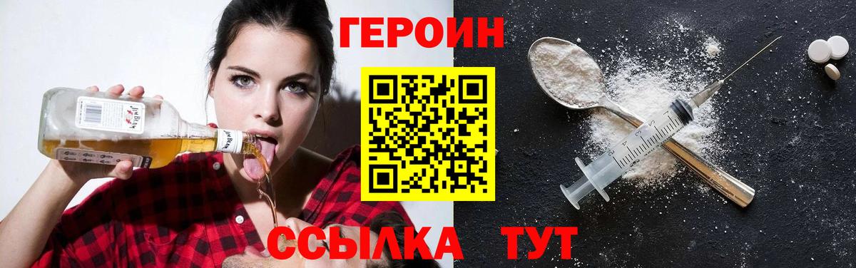 Героин герыч Фрязино