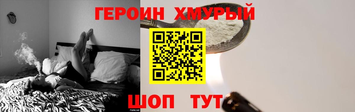 Героин герыч  ГЕРОИН  Фрязино  Вход с VPN 