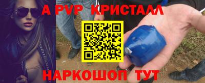 кристаллы Будённовск