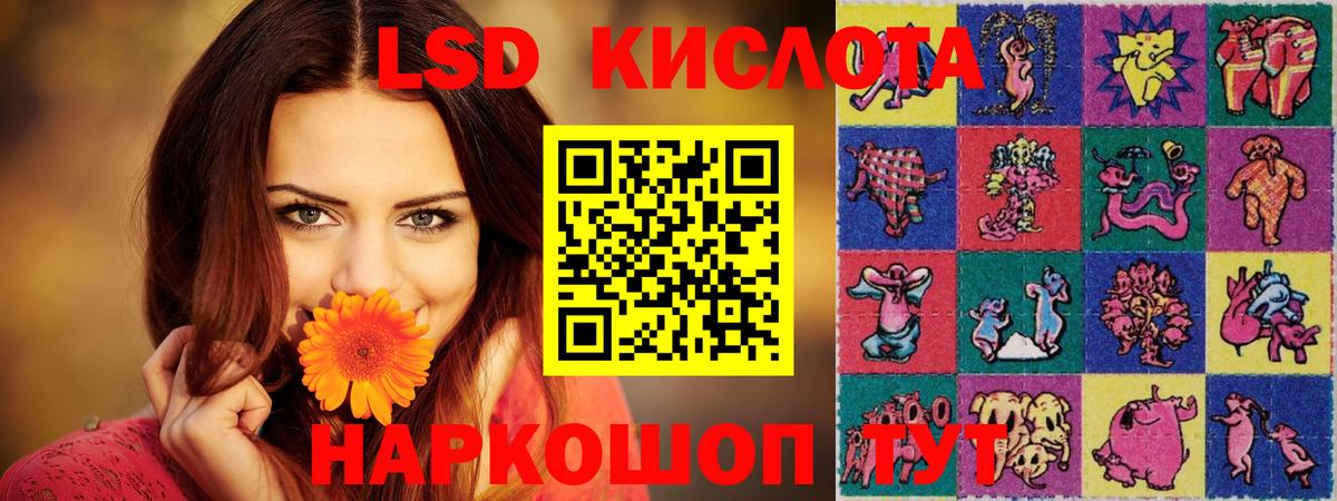 Лсд 25 экстази кислота  ЛСД экстази ecstasy  Вход с VPN  Фрязино 