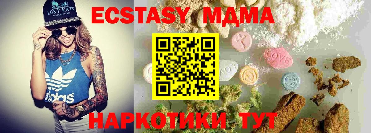 Фрязино  МДМА Molly  Вход с VPN  MDMA молли 