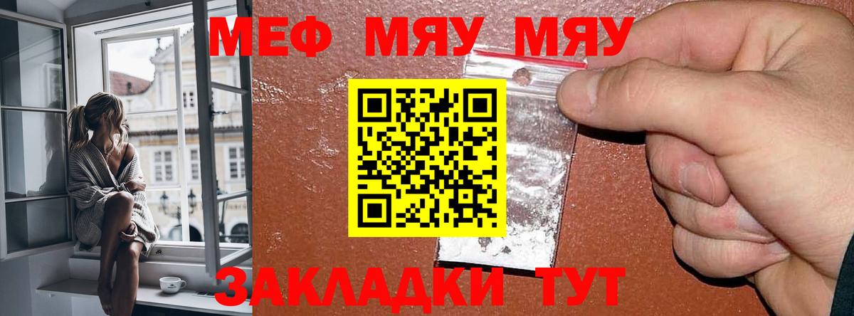 Мефедрон мяу мяу  Мефедрон  Фрязино  МЯУ-МЯУ кристаллы  Вход с VPN  сколько стоит  МЯУ-МЯУ 