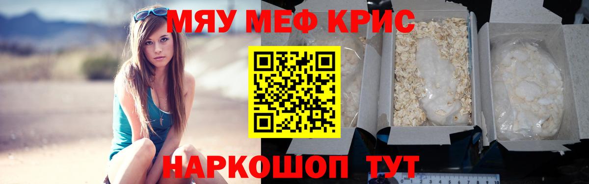 Меф мука Фрязино