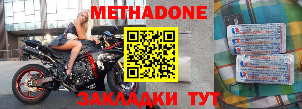 Метадон methadone  kraken ссылки  дарк нет телеграм  Вход с VPN  Фрязино 