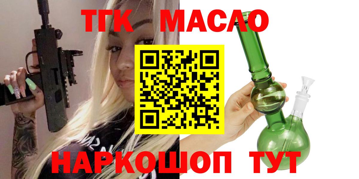 Дистиллят ТГК вейп Фрязино