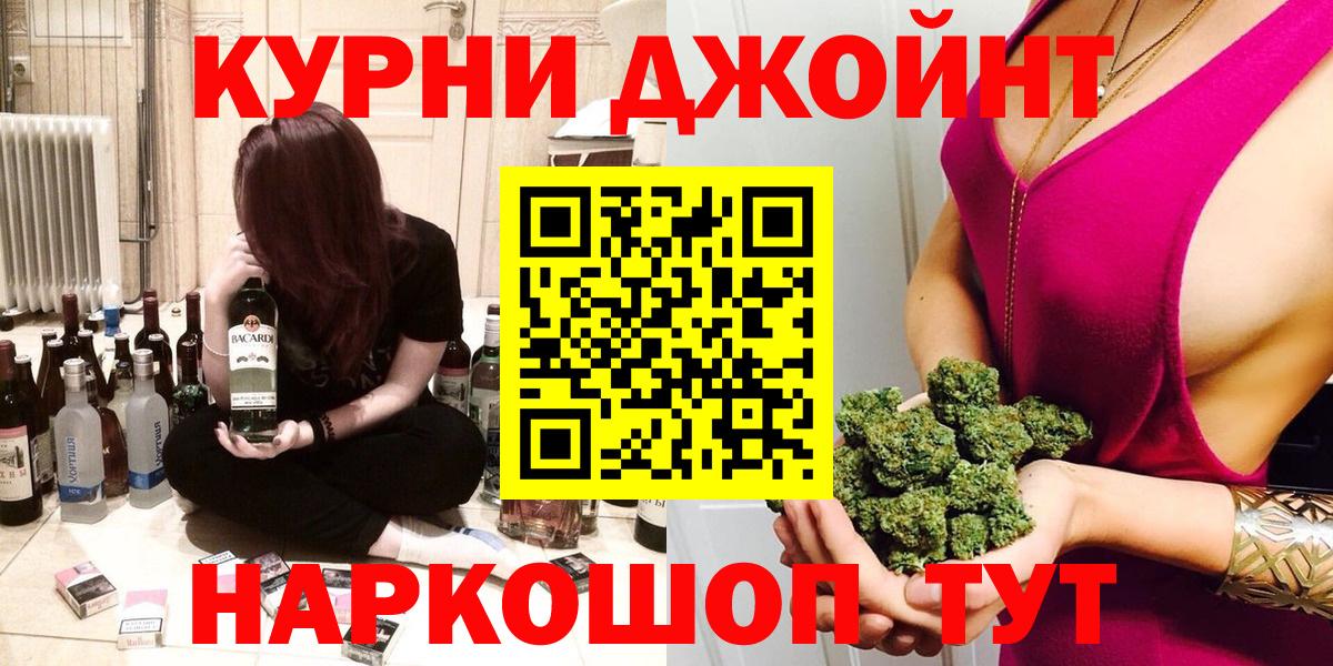 Бошки Шишки Ganja Фрязино